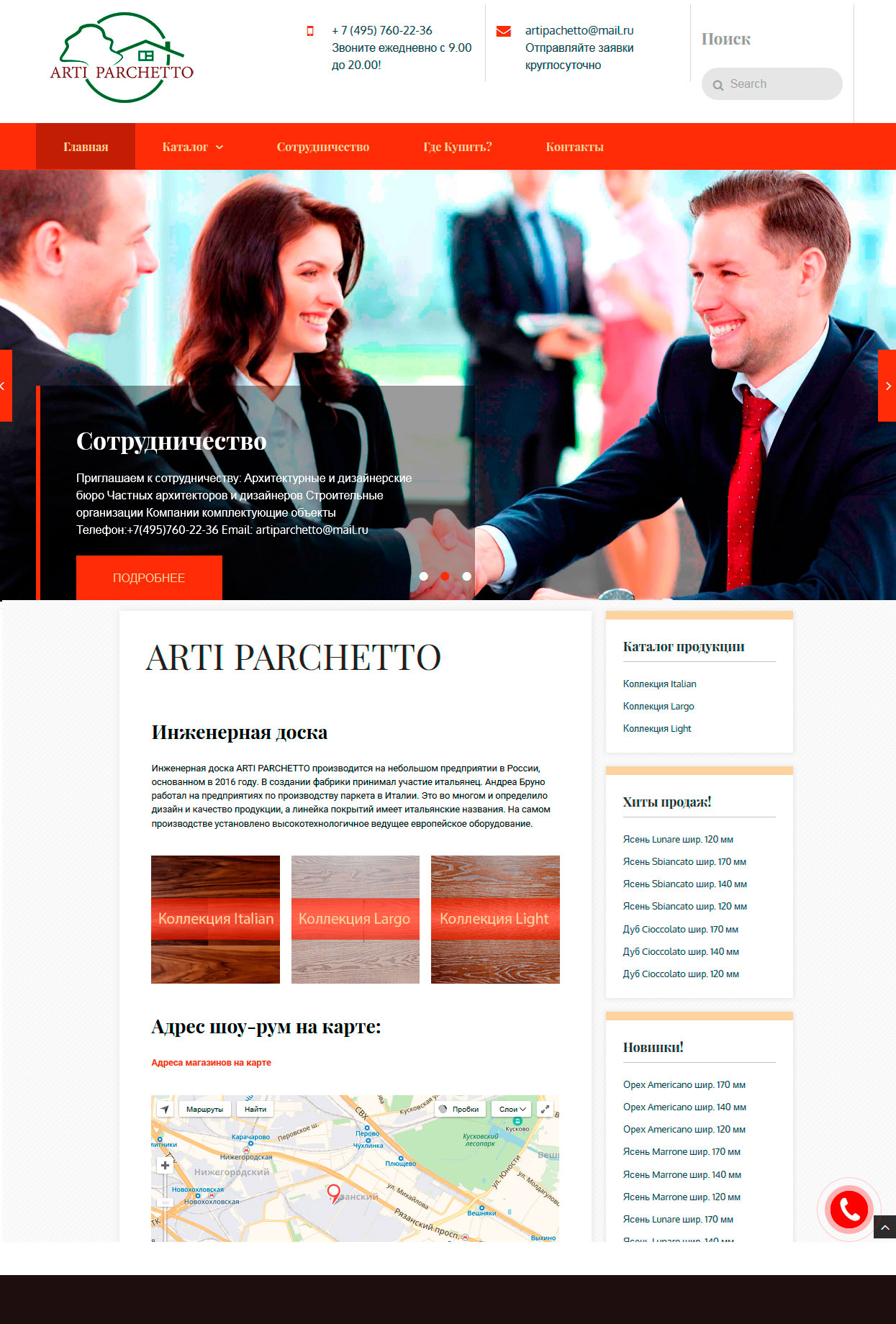 https://pr-glazkova.ru/portfolio/artiparchetto-ru/