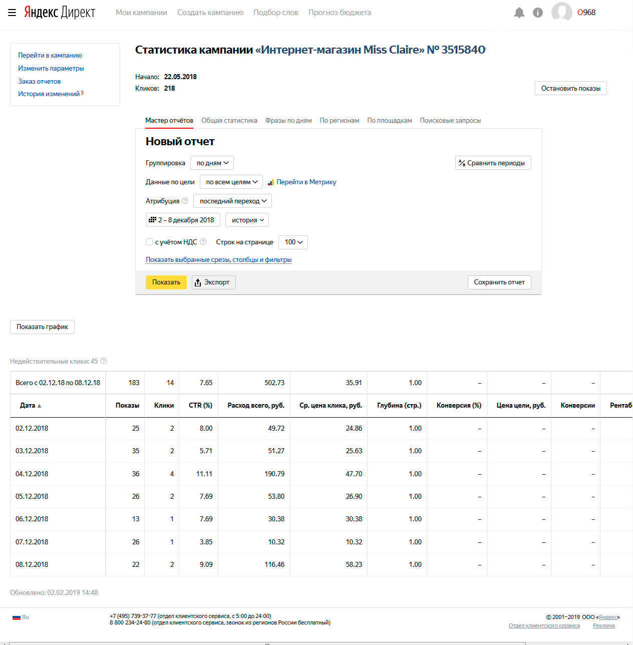 https://pr-glazkova.ru/portfolio/kontextnaya-reklama/